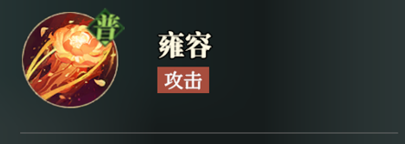 Wie ist der Lied des Habichts - Bu Lianshi in