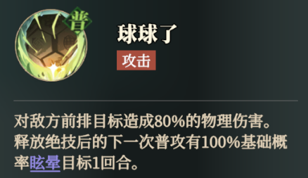 Wie ist Guan Yinping im Lied des Habichts in Fantasy Three Kingdoms 2? Detaillierte Erläuterung der Stärke von Guan Yinpings Fähigkeiten