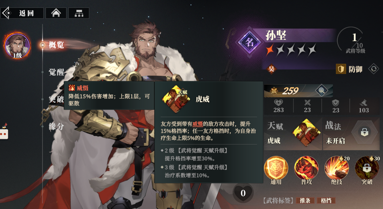 Wie ist Sun Jian im Lied des Habichts in Fantasy大陆2? Detaillierte Erläuterung der Fähigkeiten und Stärke von Sun Jian in Three Kingdoms Fantasy 2
请注意,这里的“大陆2”直接翻译为“Kontinent 2”可能并不准确,因为这可能是游戏的一个特定名称。如果