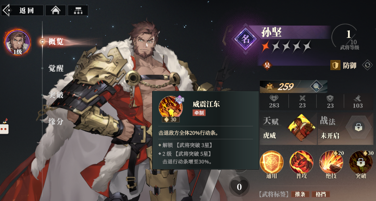 Wie ist Sun Jian im Lied des Habichts in Fantasy大陆2? Detaillierte Erläuterung der Fähigkeiten und Stärke von Sun Jian in Three Kingdoms Fantasy 2
请注意,这里的“大陆2”直接翻译为“Kontinent 2”可能并不准确,因为这可能是游戏的一个特定名称。如果