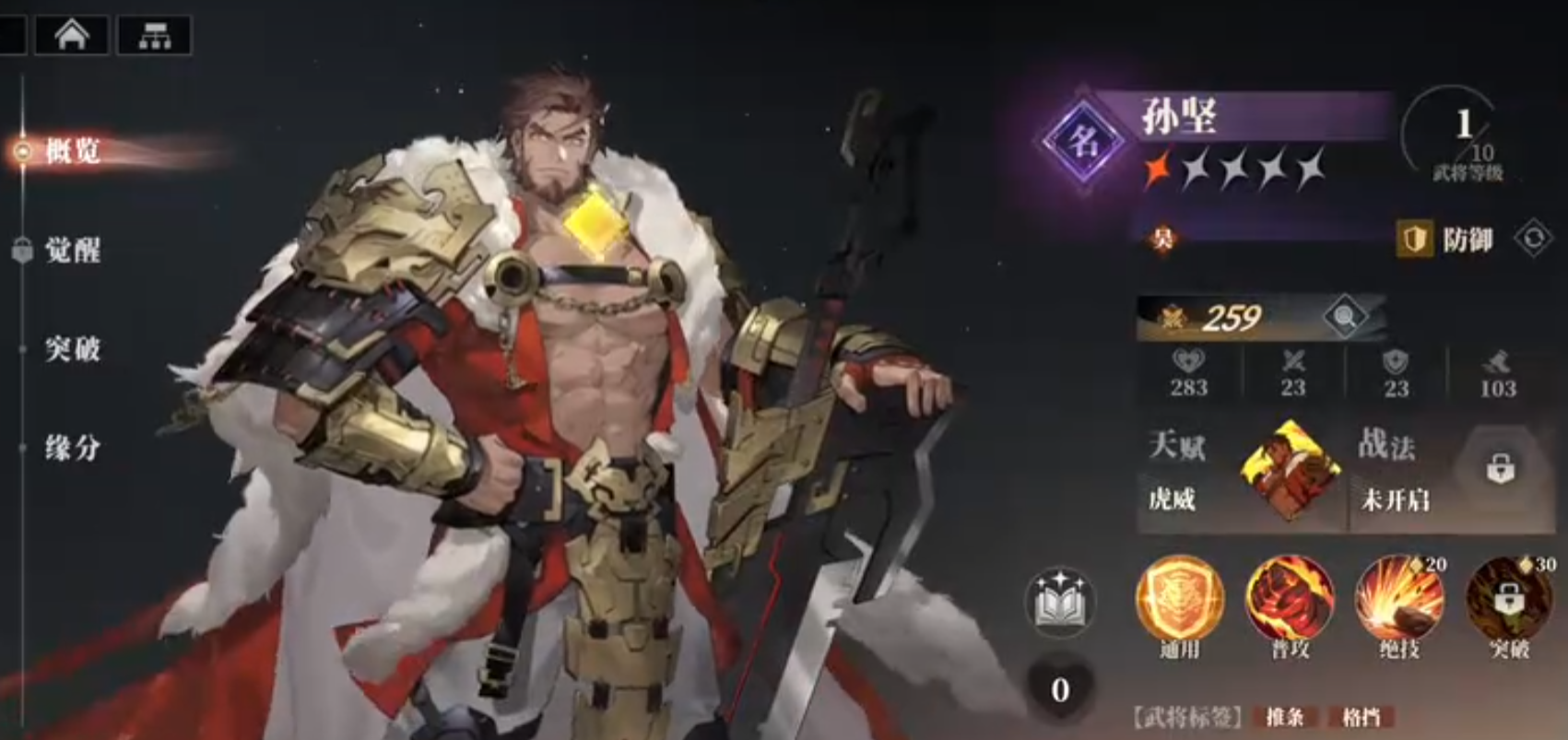 Wie ist Sun Jian im Lied des Habichts in Fantasy大陆2? Detaillierte Erläuterung der Fähigkeiten und Stärke von Sun Jian in Three Kingdoms Fantasy 2

请注意，这里的“大陆2”直接翻译为“Kontinent 2”可能并不准确，因为这可能是游戏的一个特定名称。如果"三国志幻想大陆2"是游戏的正式名称，建议保留原名或使用官方提供的德语版本。此外，“枭之歌”直译为“Lied des Habichts”，但这也可能是一个专有名词，应根据实际情况调整。