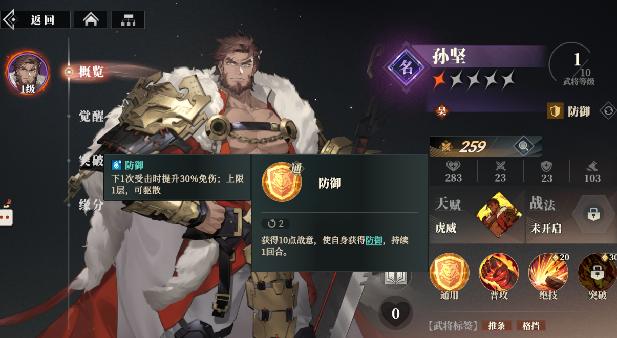 Wie ist Sun Jian im Lied des Habichts in Fantasy大陆2? Detaillierte Erläuterung der Fähigkeiten und Stärke von Sun Jian in Three Kingdoms Fantasy 2
请注意,这里的“大陆2”直接翻译为“Kontinent 2”可能并不准确,因为这可能是游戏的一个特定名称。如果