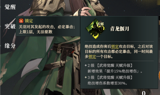 Wie ist Guan Yu im Lied des Habichts in Fantasy Land of the Three Kingdoms 2? Detaillierte Erläuterung der Stärke von Guan Yus Fähigkeiten in Three Fantasies 2