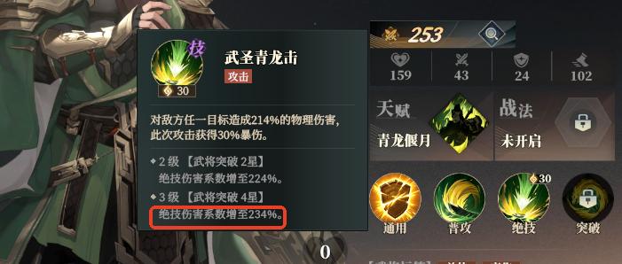 Wie ist Guan Yu im Lied des Habichts in Fantasy Land of the Three Kingdoms 2? Detaillierte Erläuterung der Stärke von Guan Yus Fähigkeiten in Three Fantasies 2