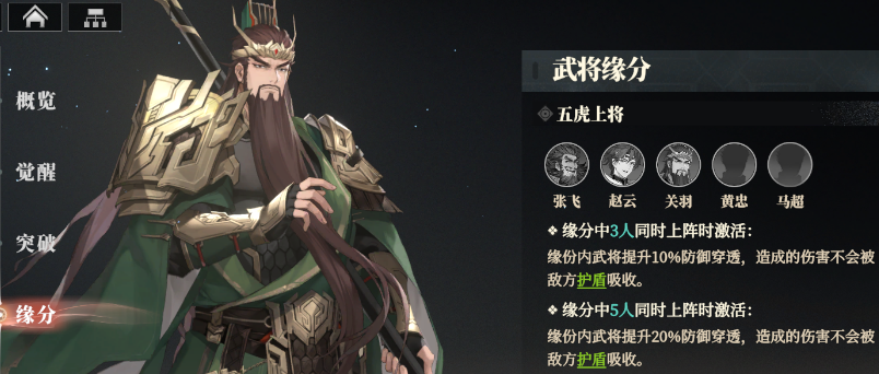 Wie ist Guan Yu im Lied des Habichts in Fantasy Land of the Three Kingdoms 2? Detaillierte Erläuterung der Stärke von Guan Yus Fähigkeiten in Three Fantasies 2