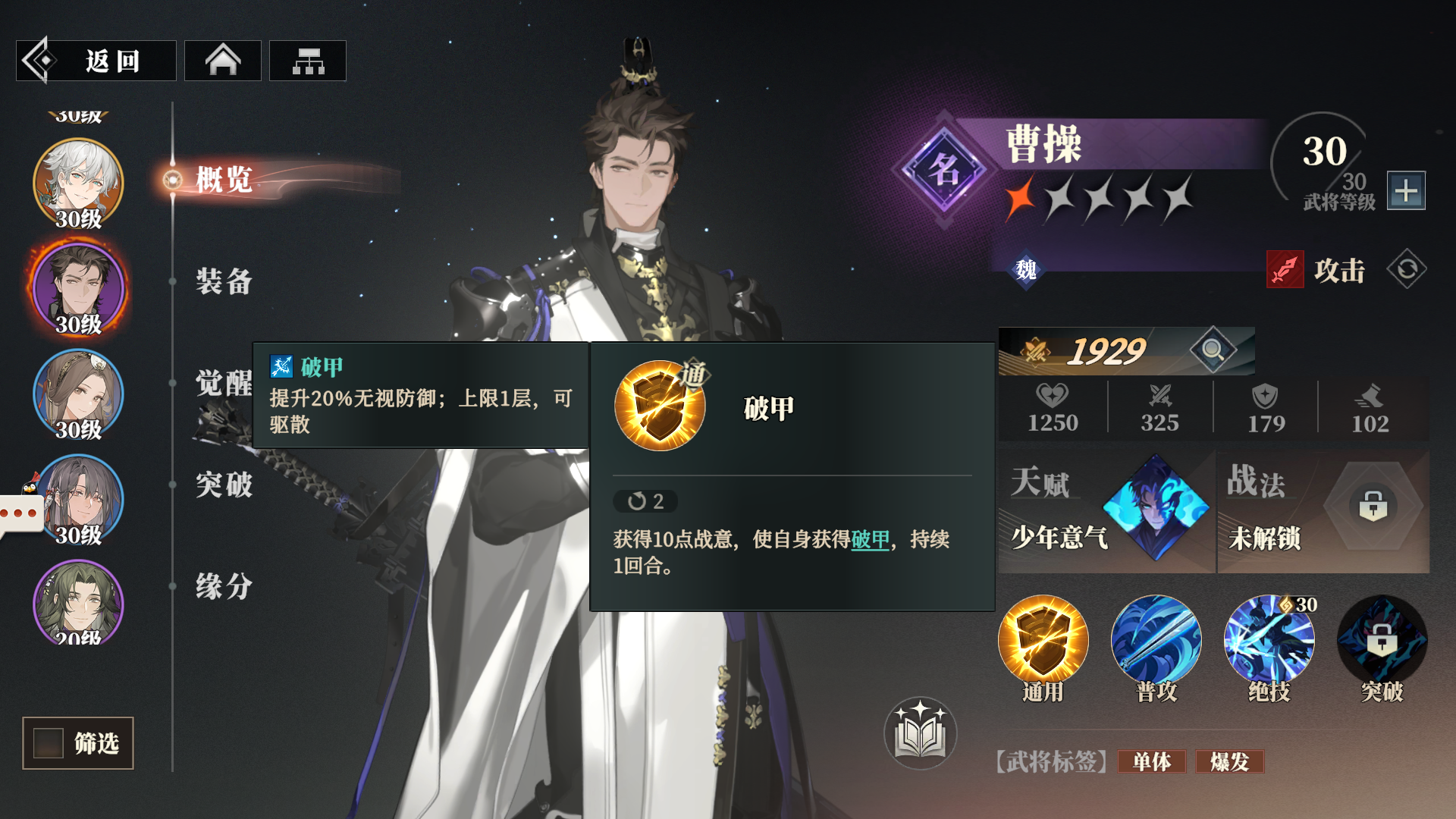 Wie ist Cao Cao im Lied des Habichts in Fantasy Land of the Three Kingdoms 2? Detaillierte Erläuterung der Stärke von Cao Caos Fähigkeiten in Three Fantasies 2
