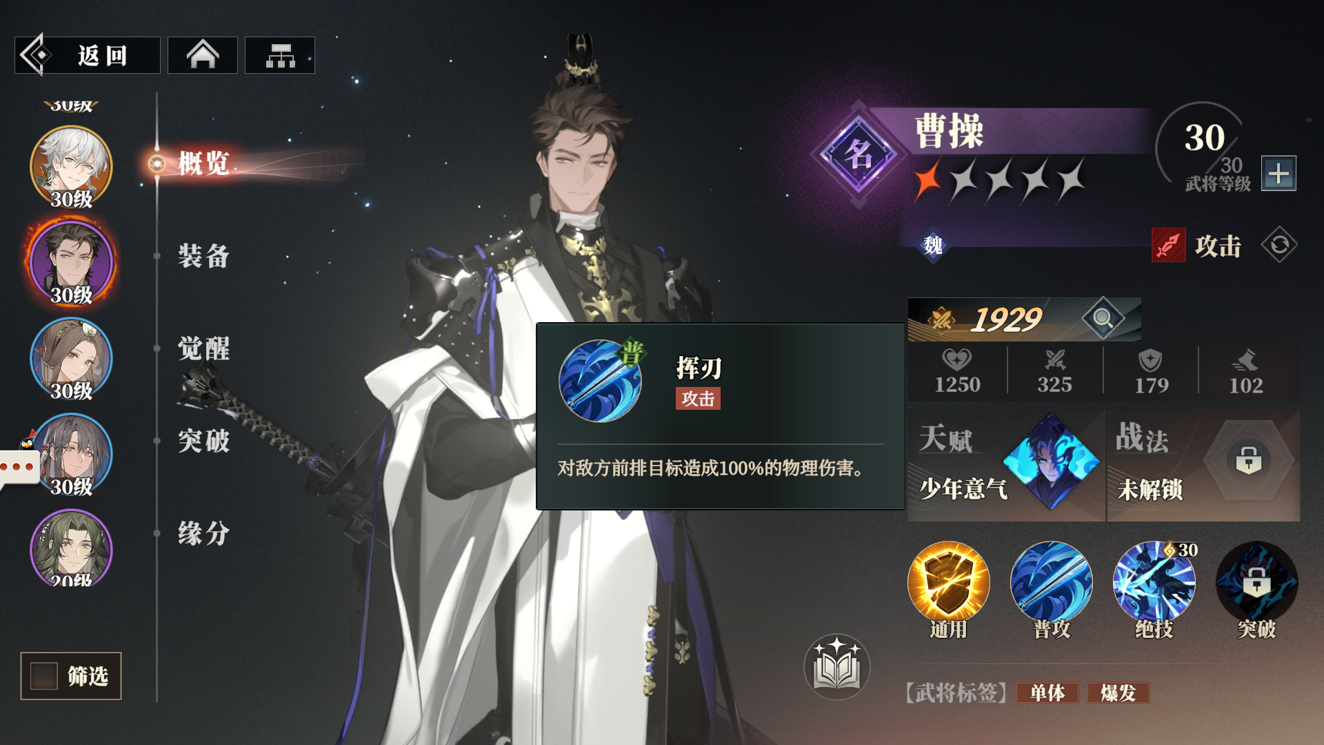Wie ist Cao Cao im Lied des Habichts in Fantasy Land of the Three Kingdoms 2? Detaillierte Erläuterung der Stärke von Cao Caos Fähigkeiten in Three Fantasies 2