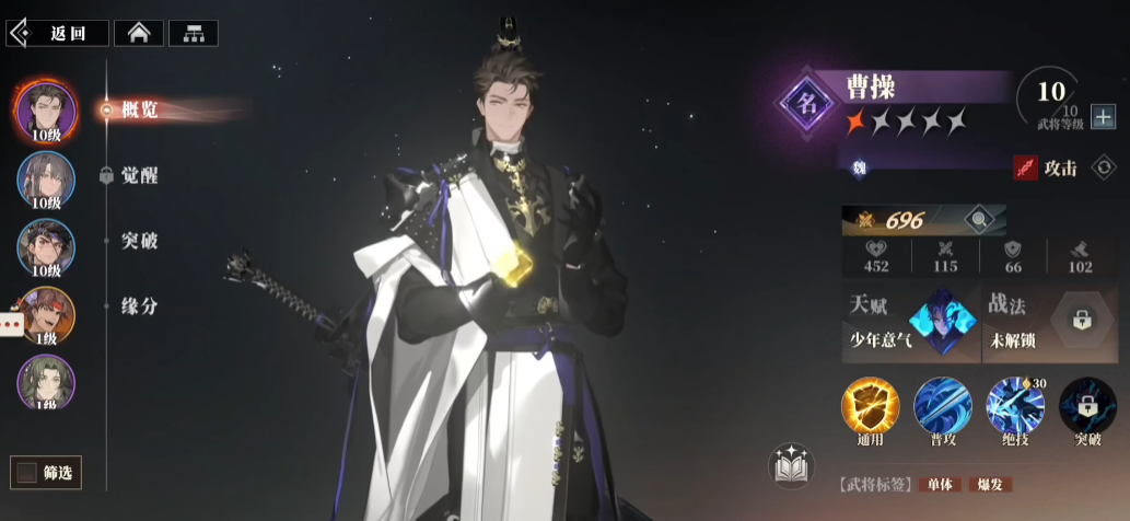Wie ist Cao Cao im Lied des Habichts in Fantasy Land of the Three Kingdoms 2? Detaillierte Erläuterung der Stärke von Cao Caos Fähigkeiten in Three Fantasies 2