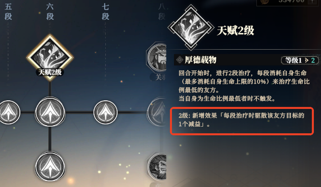 Wie ist Liu Bei im