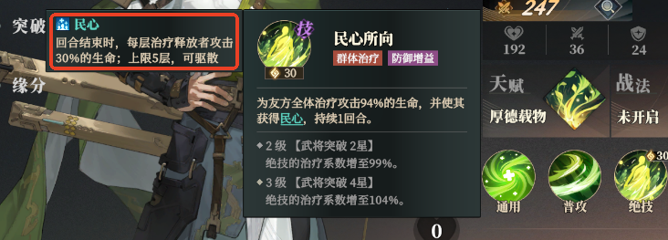 Wie ist Liu Bei im