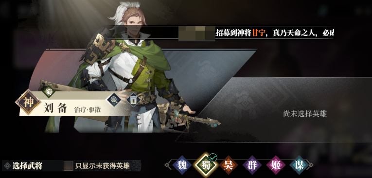 Wie ist Liu Bei im
