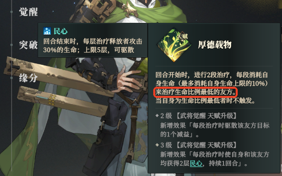 Wie ist Liu Bei im