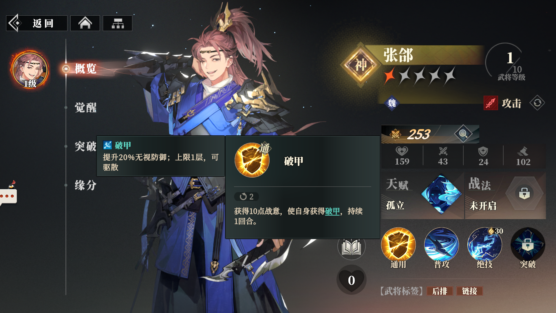 Wie ist Zhang He im