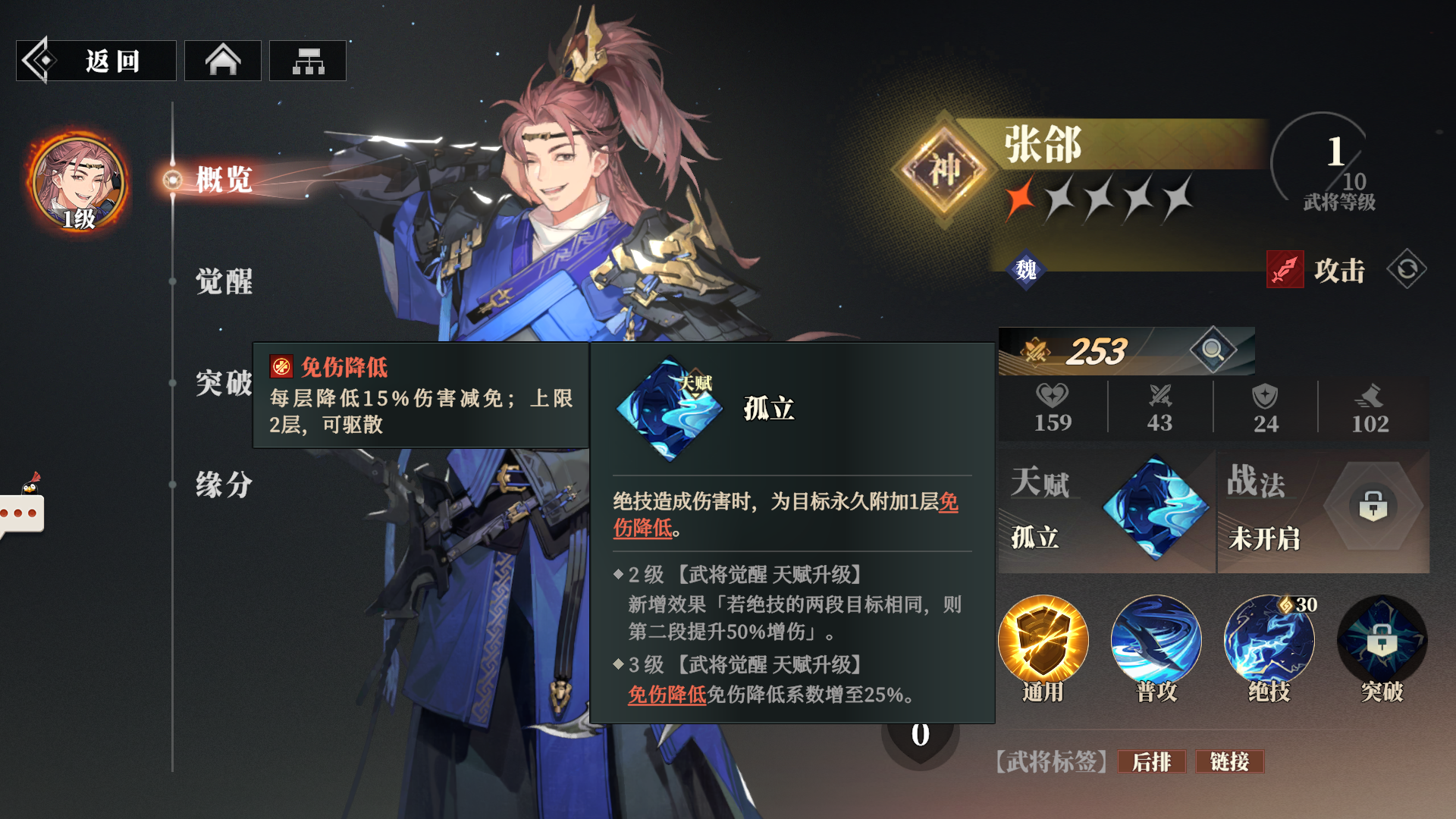 Wie ist Zhang He im