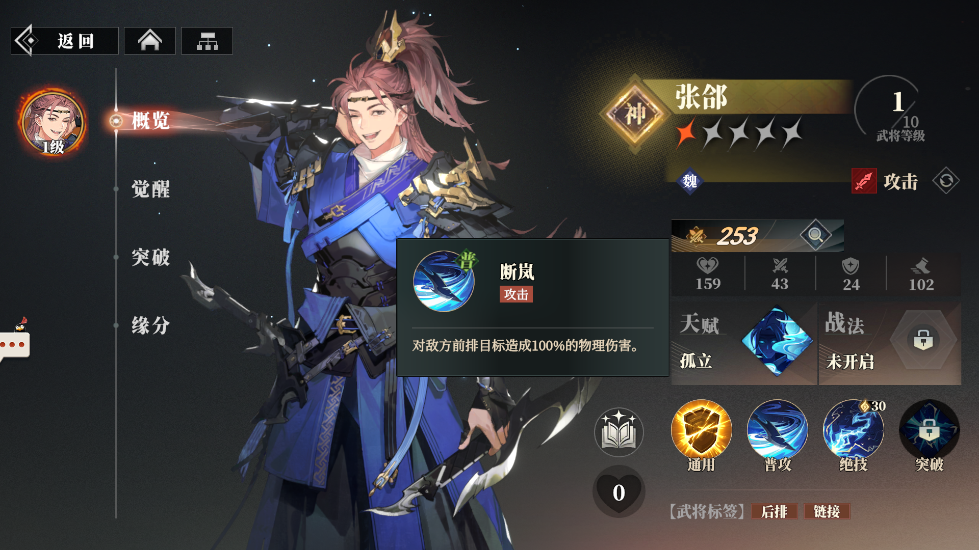 Wie ist Zhang He im