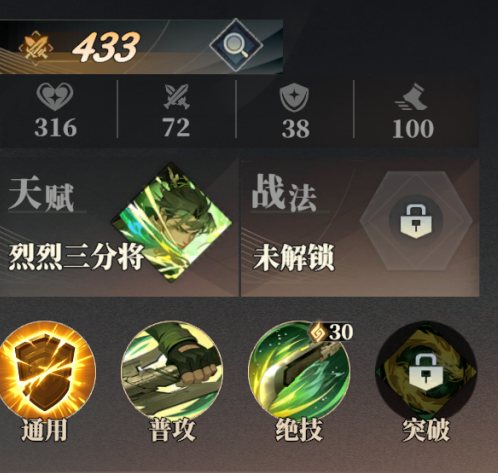 Wie ist Guan Ping im Lied des Habichts in Fantasy Three Kingdoms 2? Detaillierte Erläuterung der Stärke von Guan Pings Fähigkeiten in Three Fantasies 2