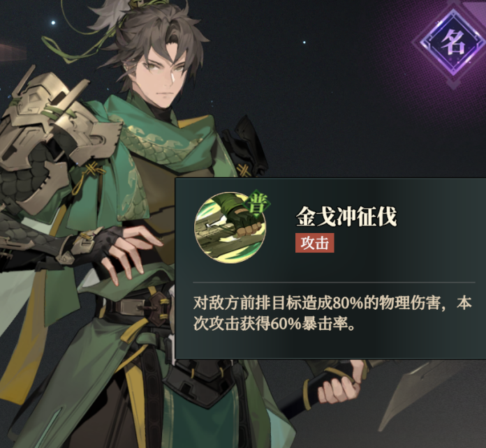 Wie ist Guan Ping im Lied des Habichts in Fantasy Three Kingdoms 2? Detaillierte Erläuterung der Stärke von Guan Pings Fähigkeiten in Three Fantasies 2