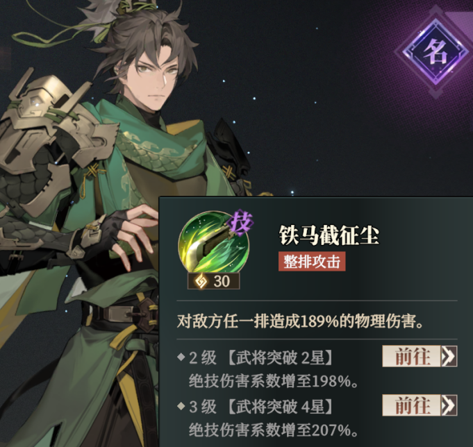Wie ist Guan Ping im Lied des Habichts in Fantasy Three Kingdoms 2? Detaillierte Erläuterung der Stärke von Guan Pings Fähigkeiten in Three Fantasies 2