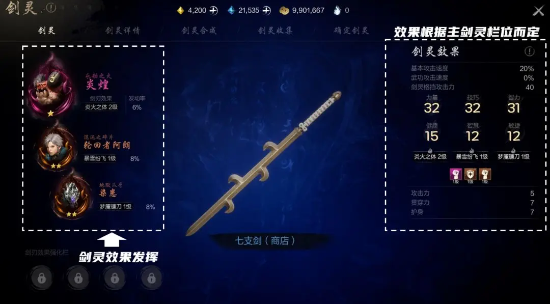 Guide zum Aufziehen von Klingengeistern in Blade & Soul 2 Tipps zur Steigerung der Kampfkraft von Klingengeistern im Blade & Soul 2-Mobile-Spiel