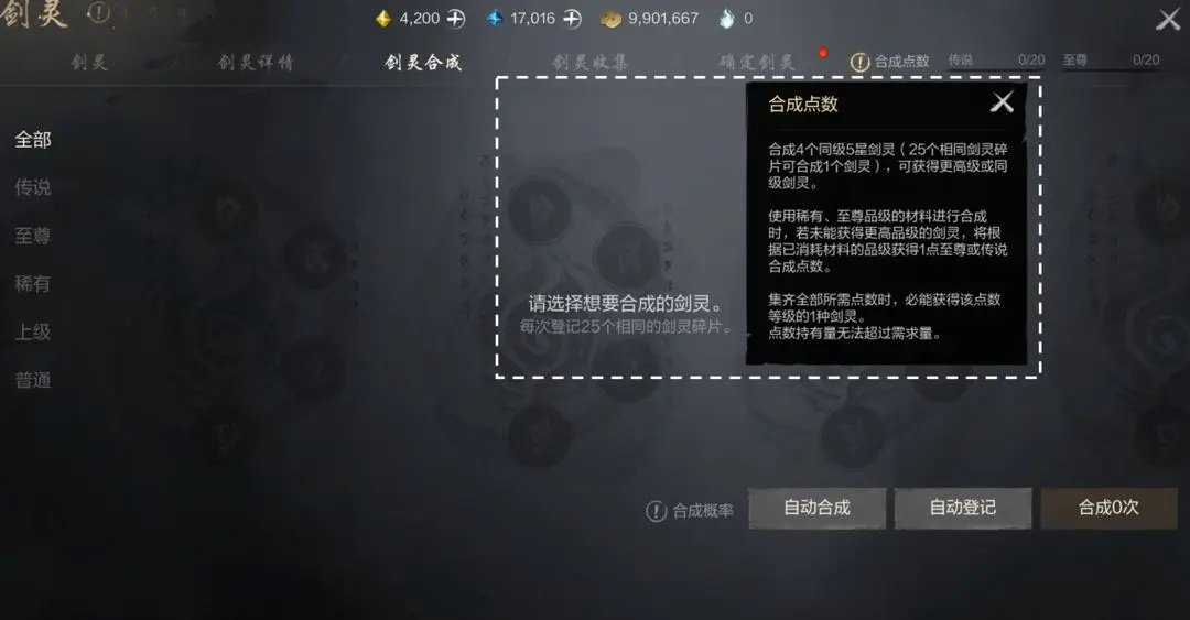 Guide zum Aufziehen von Klingengeistern in Blade & Soul 2 Tipps zur Steigerung der Kampfkraft von Klingengeistern im Blade & Soul 2-Mobile-Spiel