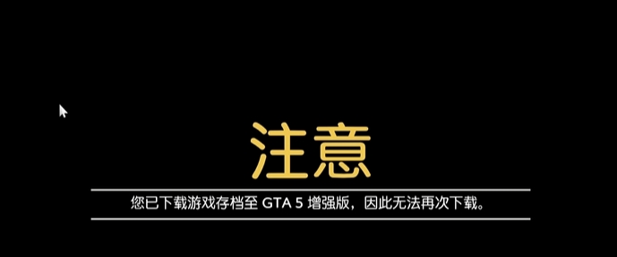 Wie man den Fortschritt im Story-Modus von GTA 5 Enhanced Edition überträgt: Methoden zum Übertragen des Fortschritts im Story-Modus von GTA 5 Enhanced Edition