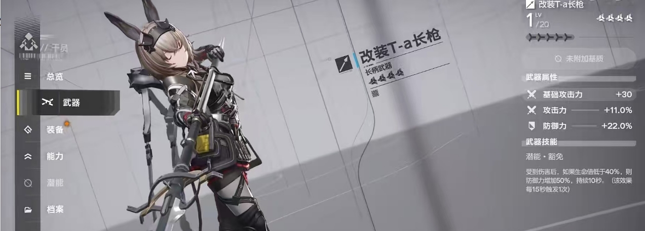 Wie ist Wenna in Arknights: Endfield? Eine umfassende Einführung zu Wenna in Arknights: Endfield