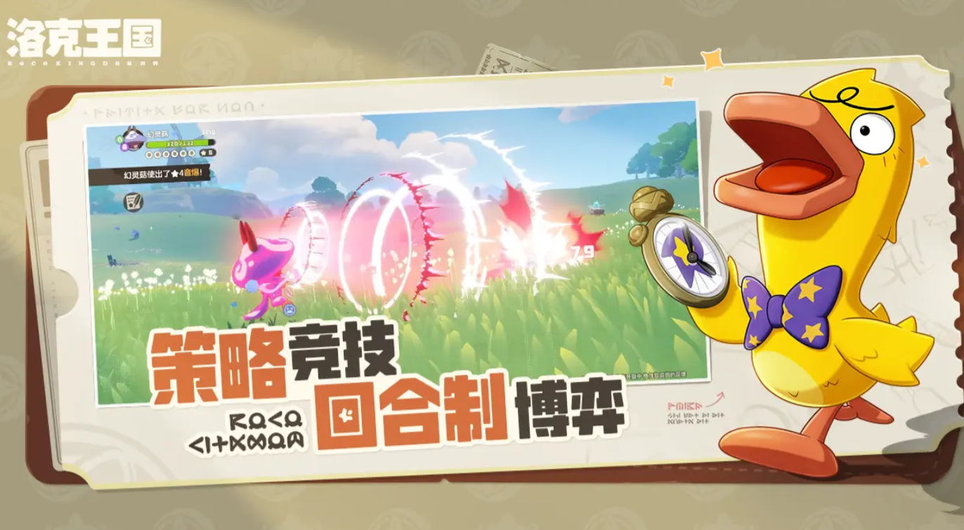 Wann ist die zweite Testphase von洛克王国世界? Hat die zweite Testphase von洛克王国世界begonnen?
注:在德语翻译中,