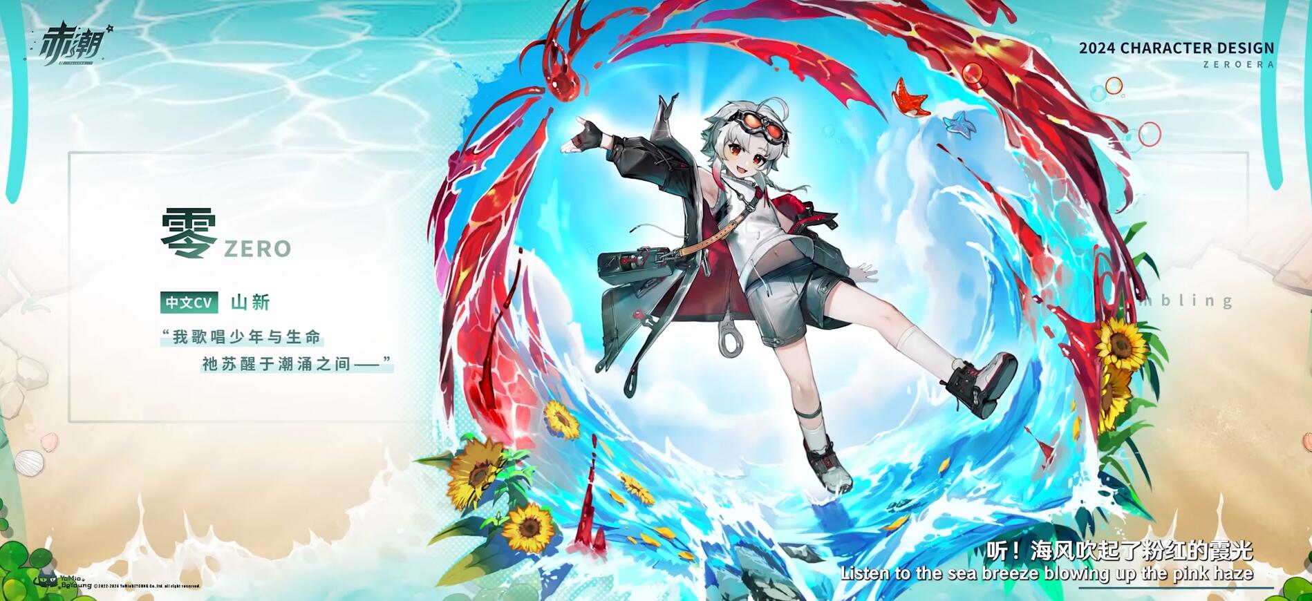 Hat Red Tide ZeroERA eine öffentliche Beta-Phase? Wann beginnt die öffentliche Beta-Phase von Red Tide ZeroERA?