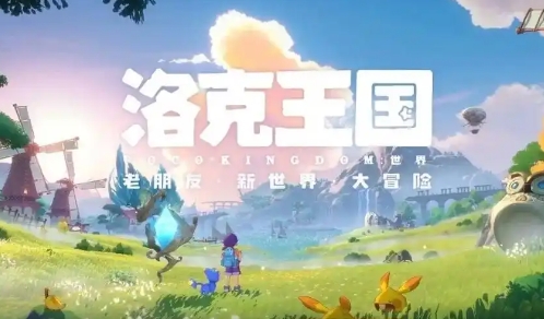 Wann erscheint die Welt von洛克王国世界多久出 洛克王国世界上线时间

看起来上面的句子翻译时出现了错误，正确的德语翻译应为：

Wann erschien die Welt von洛克王国 (Rock Kingdom) und wann war das Startdatum?

不过，为了更准确地表达原意，可以调整为：

Wann erschien die Welt von洛克王国 (Rock Kingdom) und wann war der genaue Veröffentlichungszeitpunkt?

但直接翻译中文句子内容，不加入额外解释的话，应该是：

Wann erscheint die Welt von Rock Kingdom und wann ist der Starttermin?