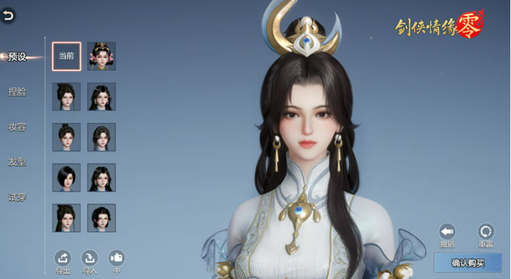 Wann beginnt die Open Beta von Jianxia Qingyuan Zero? Informationen zum Starttermin der Open Beta von Jianxia Qingyuan Zero