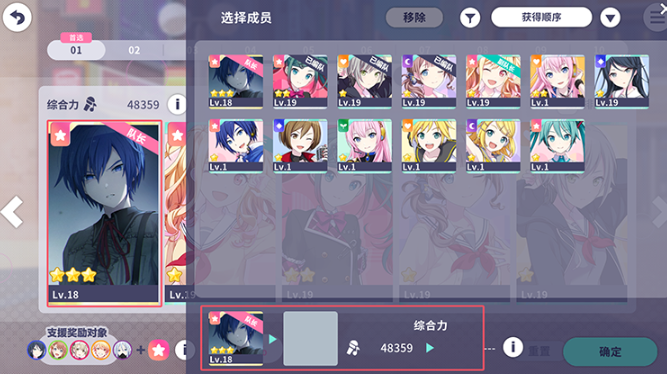 Leitfaden zur Steigerung der Gesamtleistung in Hatsune Miku Colorful Stage Wie kann man die Gesamtleistung in Hatsune Miku Colorful Stage steigern?