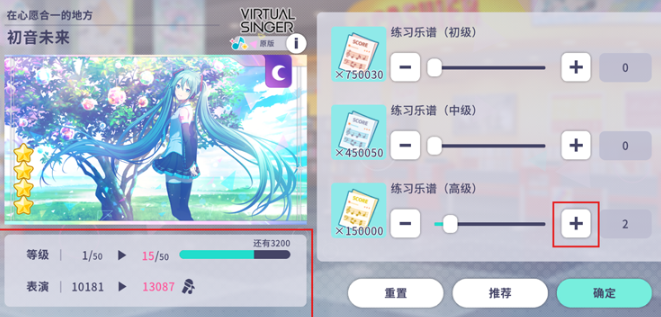 Leitfaden zur Steigerung der Gesamtleistung in Hatsune Miku Colorful Stage Wie kann man die Gesamtleistung in Hatsune Miku Colorful Stage steigern?