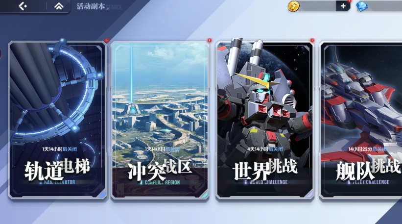 Guide für das Orbital-Lift-Spiel in "Gundam Stahlgedicht" – Wie man ein Team für das Orbital-Lift zusammenstellt