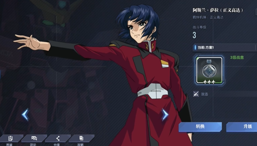 Anfangswahl-Leitfaden für „Gundam Stahlgedicht“ Anfänger-Tipps für „Gundam Stahlgedicht“
