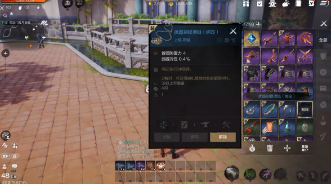 Wie man Ausrüstung in Blade & Soul 2 bekommt Methoden zur Beschaffung von Ausrüstung in Blade & Soul 2