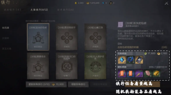 Wie man Ausrüstung in Blade & Soul 2 bekommt Methoden zur Beschaffung von Ausrüstung in Blade & Soul 2