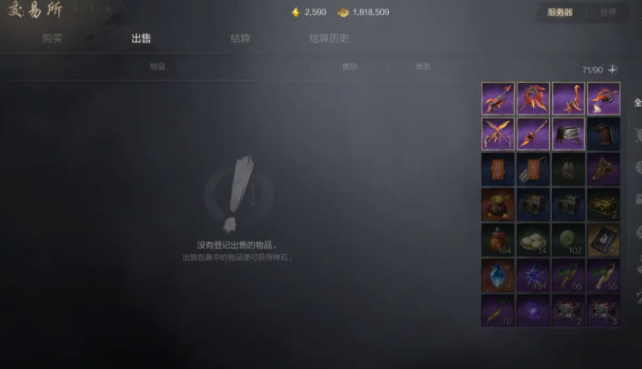 Wie man Ausrüstung in Blade & Soul 2 bekommt Methoden zur Beschaffung von Ausrüstung in Blade & Soul 2