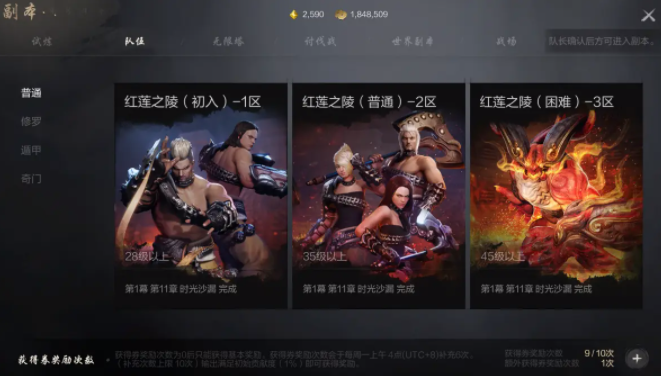Wie man Ausrüstung in Blade & Soul 2 bekommt Methoden zur Beschaffung von Ausrüstung in Blade & Soul 2