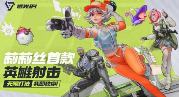 Veröffentlichungszeit von Fernlicht 84 in China Wann wird Fernlicht 84 in China veröffentlicht?