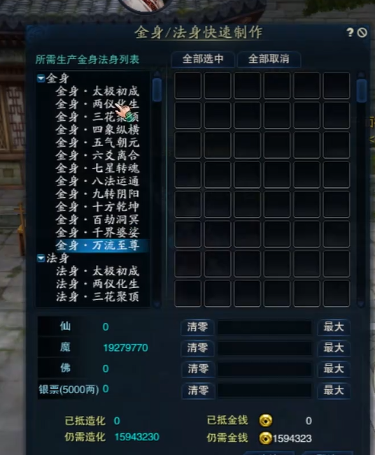 Erhaltungsmethoden für die Goldenen Körper im Zhang Xia 2 Mobile Spiel Wie man Goldene Körper im Zhang Xia 2 Mobile Spiel erhält
请注意,