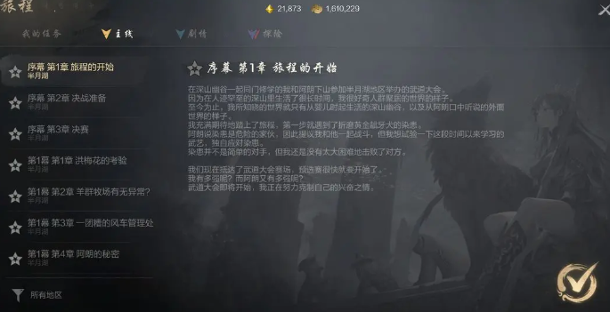 Leitfaden zur Levelerhöhung in Blade & Soul 2: Wie man schnell Level aufsteigt