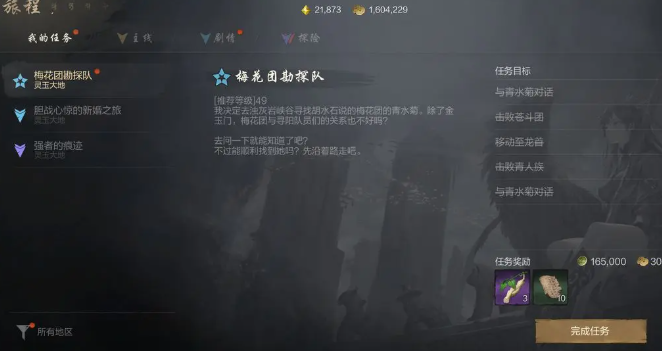 Leitfaden zur Levelerhöhung in Blade & Soul 2: Wie man schnell Level aufsteigt