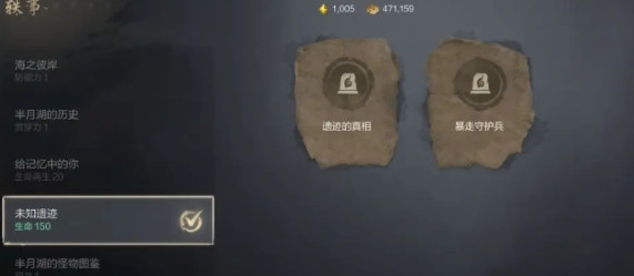 Guide zum Sammeln von Anekdoten-Orten in Blade & Soul 2 Mobile: Wie sammelt man die Orte der Anekdoten in Blade & Soul 2 Mobile?