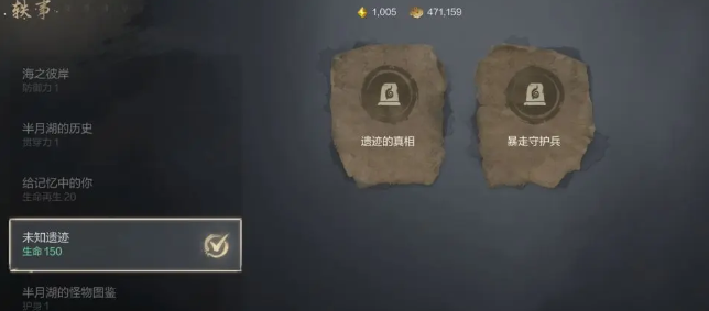 Guide zum Sammeln von Anekdoten-Orten in Blade & Soul 2 Mobile: Wie sammelt man die Orte der Anekdoten in Blade & Soul 2 Mobile?