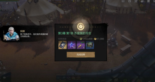 Welche Quests gibt es in Blade & Soul 2? Eine Einführung in die Quests von Blade & Soul 2.
