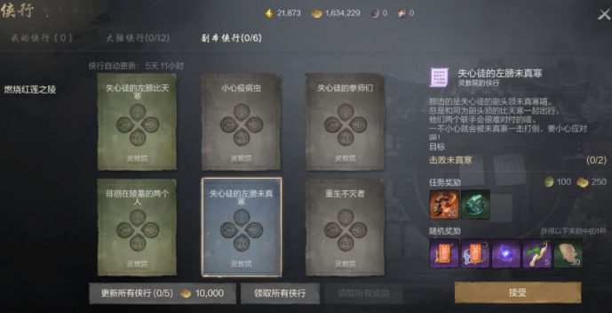Welche Quests gibt es in Blade & Soul 2? Eine Einführung in die Quests von Blade & Soul 2.