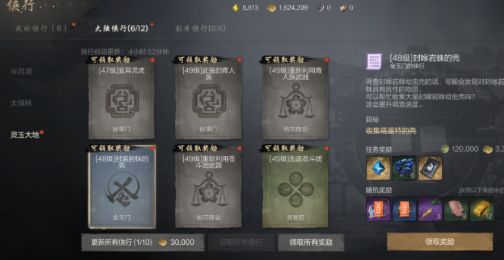 Guide für normale Spieler in Blade & Soul 2: Wie spielen normale Spieler Blade & Soul 2?