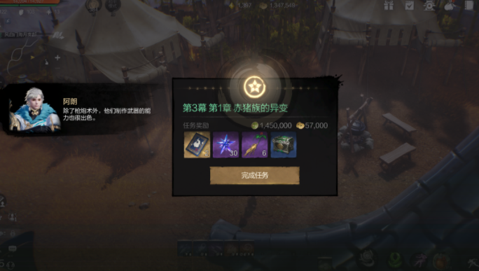 Guide für normale Spieler in Blade & Soul 2: Wie spielen normale Spieler Blade & Soul 2?