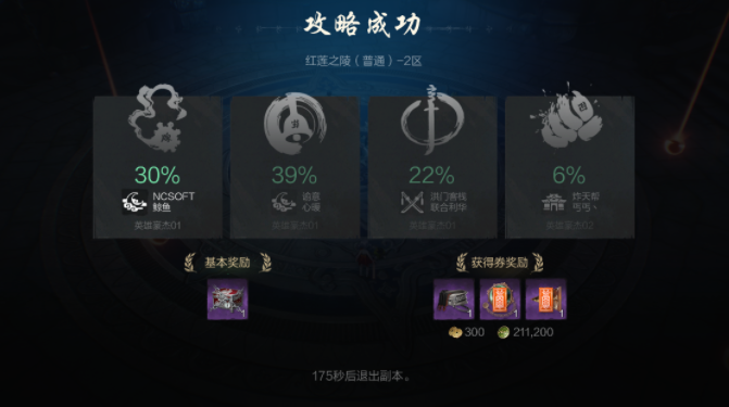 Guide für normale Spieler in Blade & Soul 2: Wie spielen normale Spieler Blade & Soul 2?