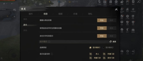 Anleitung zur FPS-Einstellung in Blade & Soul 2 Wie stelle ich die FPS in Blade & Soul 2 Mobile ein?